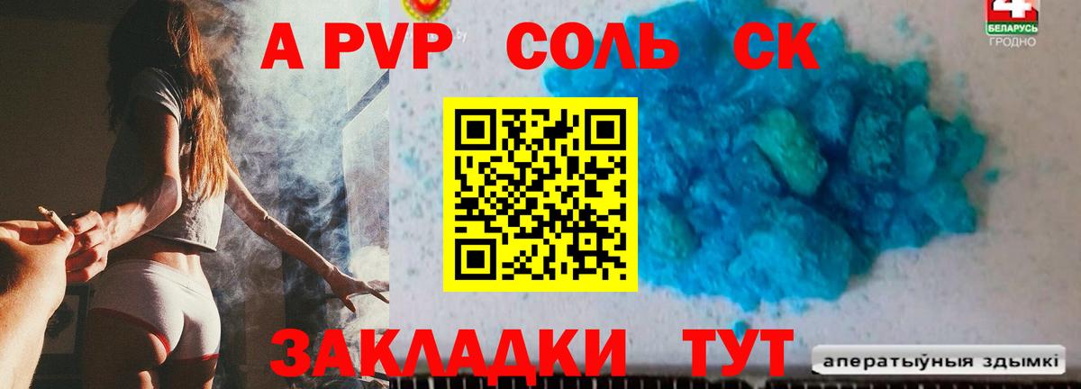 APVP кристаллы  Альфа ПВП  Вход с VPN  Моршанск  А ПВП СК КРИС  Alpha PVP VHQ 