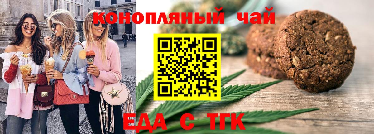 Canna-Cookies марихуана  Вход с VPN  Моршанск 