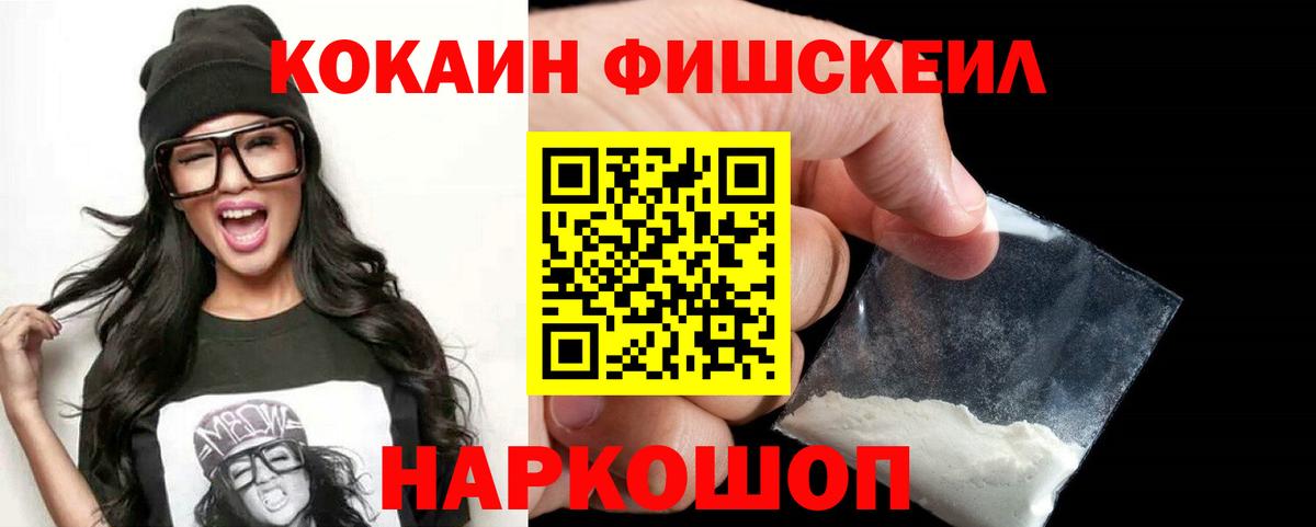COCAIN 99%  Вход с VPN  Cocaine 98%  Моршанск 