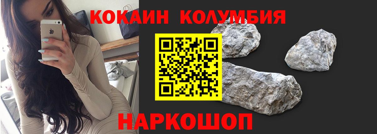 COCAIN Fish Scale Моршанск