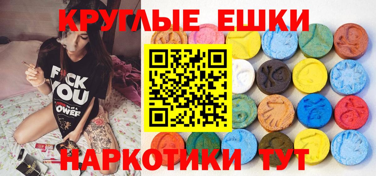   ONION  Вход с VPN  Моршанск  Ecstasy круглые 