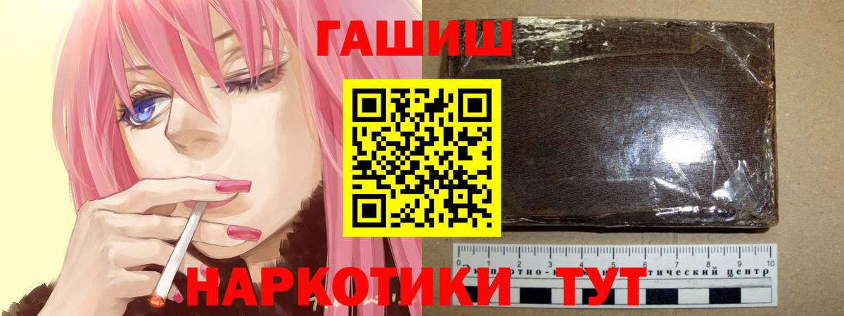 Гашиш гашик  Вход с VPN  Моршанск  Гашиш хэш 