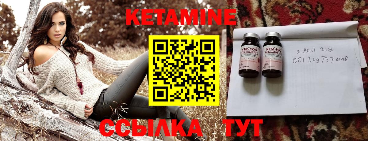 Кетамин VHQ Моршанск