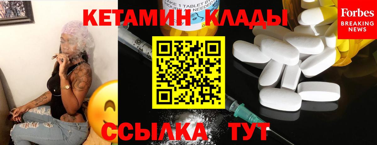 КЕТАМИН ketamine  Кетамин VHQ  Вход с VPN  Моршанск 