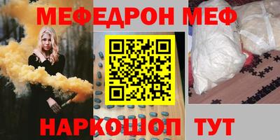 мефедрон Нальчик