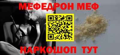 мет Наро-Фоминск