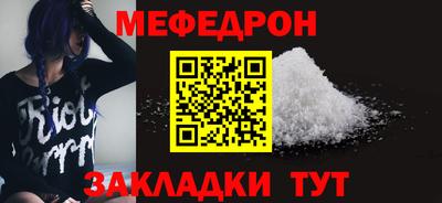 мефедрон Моздок