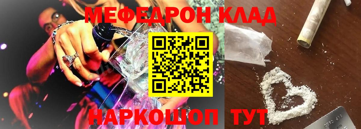 Моршанск  Меф 4 MMC  Вход с VPN  МЯУ-МЯУ мука 