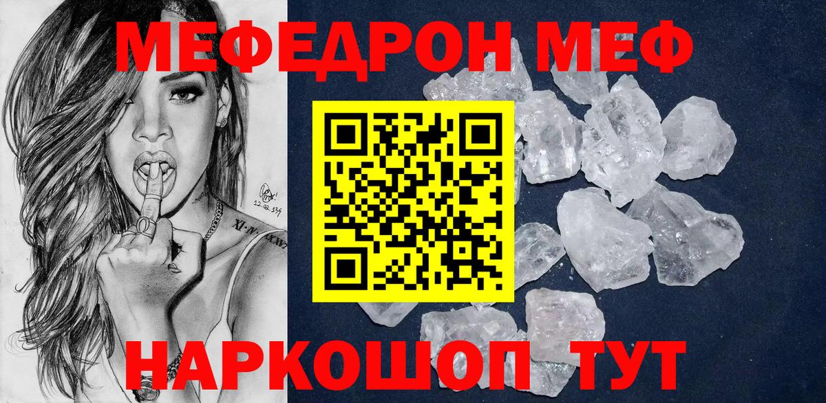 МЕФ Моршанск