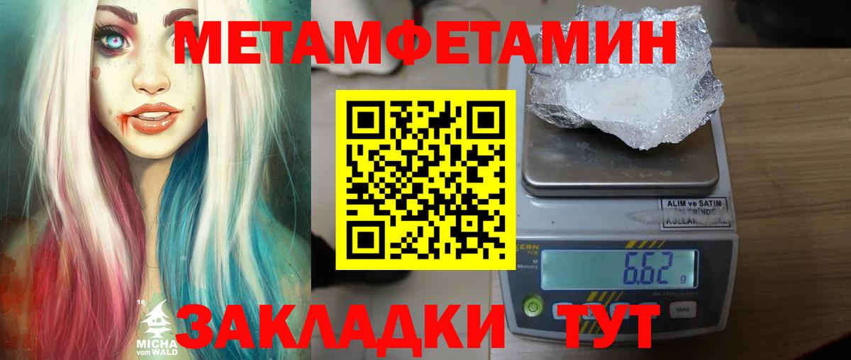 Метамфетамин кристалл Моршанск