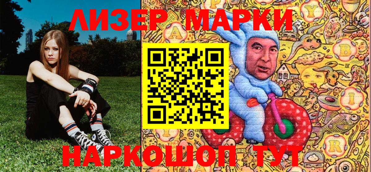 Марки 25I-NBOMe 1,5мг Моршанск