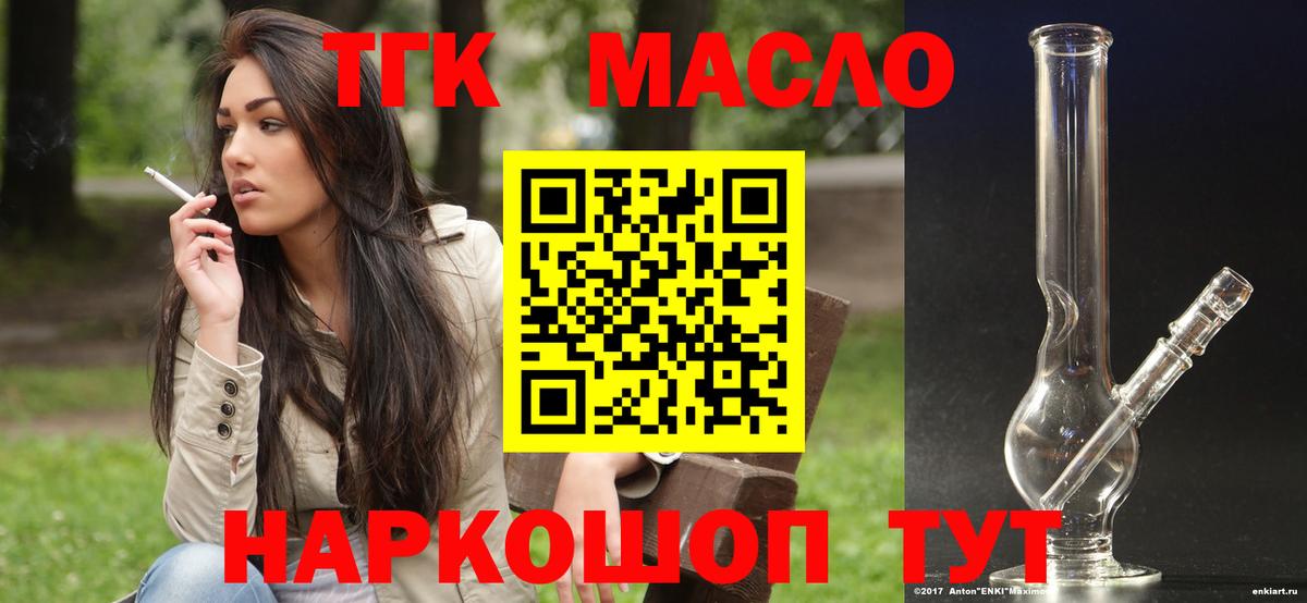 Моршанск  ТГК жижа  Вход с VPN 