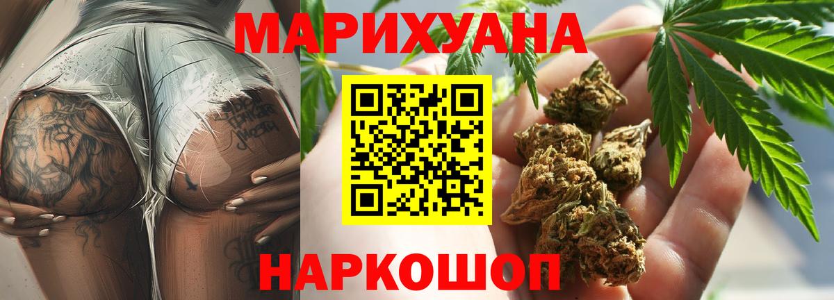 Моршанск  Шишки марихуана ГИДРОПОН  Бошки марихуана OG Kush  Вход с VPN 